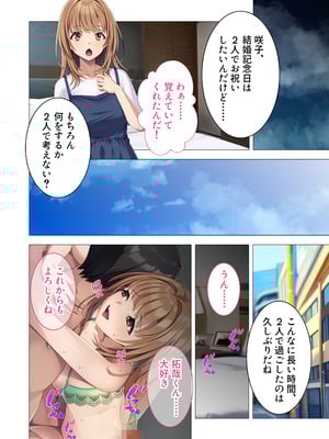 [どろっぷす! (大人のSEXY絵本)] お義母さんもいっしょにイクッ！ ～ナカ良し母娘と幸せな家庭内3P性活～ モザイクコミック総集編_31