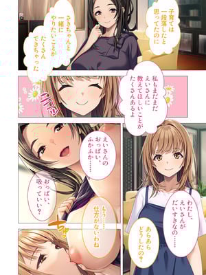 [どろっぷす! (大人のSEXY絵本)] お義母さんもいっしょにイクッ！ ～ナカ良し母娘と幸せな家庭内3P性活～ モザイクコミック総集編_37