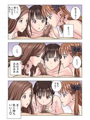 [ハイエロ] 名門女マネ部物語4_33
