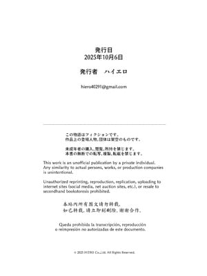 [ハイエロ] 名門女マネ部物語4_91