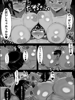 [ハグレモグリ] ぼくと3人のおかあさん_15