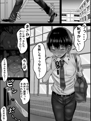 [ハグレモグリ] ぼくと3人のおかあさん_22