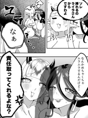 [修正本舗] サキュってファクファク～さいきょうガチガチ◯ポのつくりかた～_21
