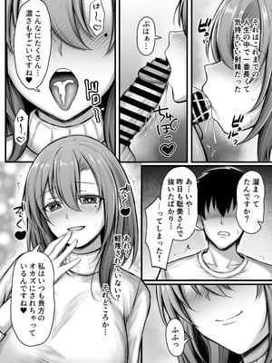 [水面月 (カンナ)] 誰でも派遣できるデリヘルアプリでお隣の清楚妻を指名してみたら_12