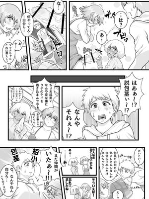 [聖益カケル] ふたなりっ娘の皮事情_15