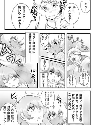 [聖益カケル] ふたなりっ娘の皮事情_21