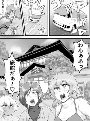 [聖益カケル] ふたなりっ娘インザ旅館 温泉編_04