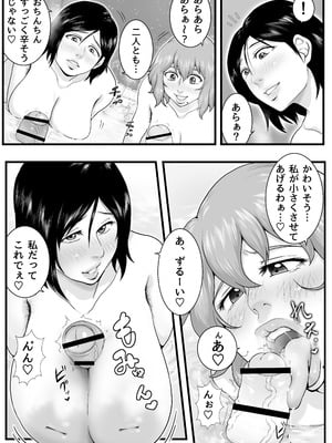 [聖益カケル] ふたなりっ娘インザ旅館 温泉編_25
