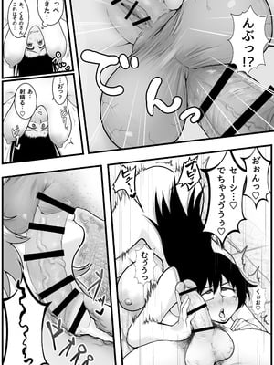 [聖益カケル] ふたなりっ娘インザ旅館 温泉編_35