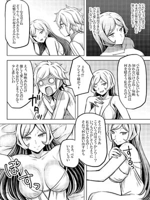 [馬鈴薯太郎] 女神フレイヤ、ベル君を誘惑する (ダンジョンに出会いを求めるのは間違っているだろうか)_04