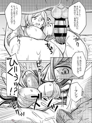[馬鈴薯太郎] 女神フレイヤ、ベル君を誘惑する (ダンジョンに出会いを求めるのは間違っているだろうか)_06