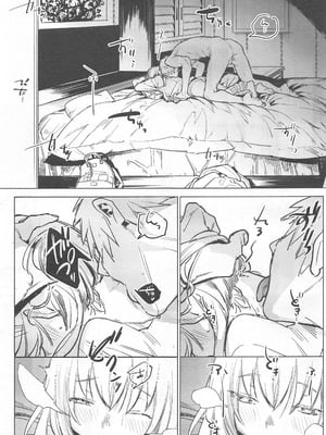 (コミティア128) [Nino_izm (2no.)] 自撮りカノジョ｜自拍女友 [中国翻訳]_13