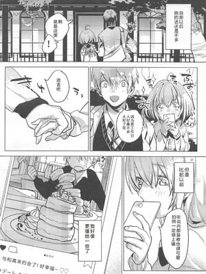 (コミティア128) [Nino_izm (2no.)] 自撮りカノジョ｜自拍女友 [中国翻訳]_28