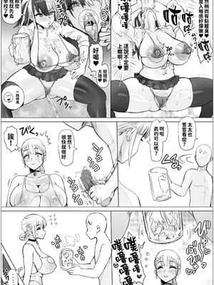 [明るいSM (ぷらんぷまん)] 無抵抗さんちにはキケンがいっぱい [中国翻訳]_47
