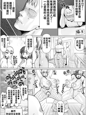 [明るいSM (ぷらんぷまん)] 無抵抗さんちにはキケンがいっぱい [中国翻訳]_62