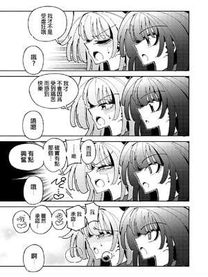 [虹色発光ダイオード (ねこんそ)] 雫と詩織3-ワタシふたなりヘンタイ、マゾヒスト- [沒有漢化]_013