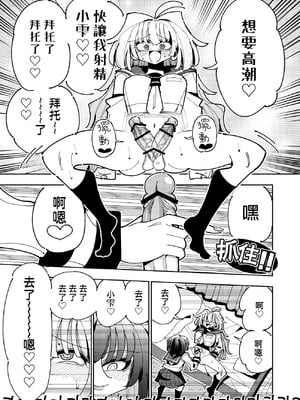 [虹色発光ダイオード (ねこんそ)] 雫と詩織3-ワタシふたなりヘンタイ、マゾヒスト- [沒有漢化]_017