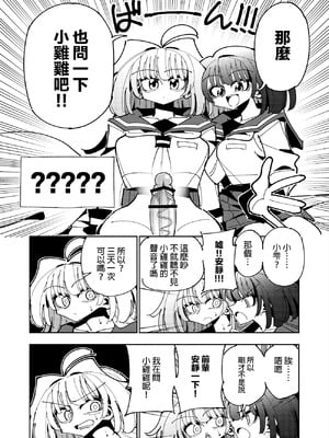 [虹色発光ダイオード (ねこんそ)] 雫と詩織3-ワタシふたなりヘンタイ、マゾヒスト- [沒有漢化]_024