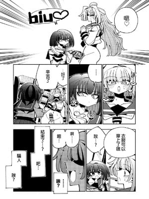 [虹色発光ダイオード (ねこんそ)] 雫と詩織3-ワタシふたなりヘンタイ、マゾヒスト- [沒有漢化]_041