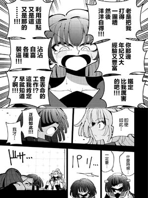 [虹色発光ダイオード (ねこんそ)] 雫と詩織3-ワタシふたなりヘンタイ、マゾヒスト- [沒有漢化]_049