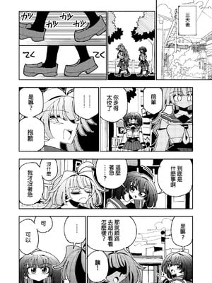 [虹色発光ダイオード (ねこんそ)] 雫と詩織3-ワタシふたなりヘンタイ、マゾヒスト- [沒有漢化]_056