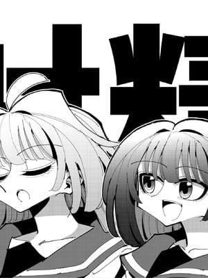 [虹色発光ダイオード (ねこんそ)] 雫と詩織3-ワタシふたなりヘンタイ、マゾヒスト- [沒有漢化]_060