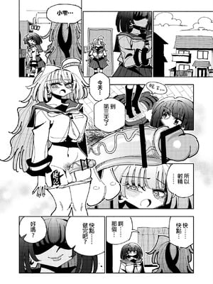 [虹色発光ダイオード (ねこんそ)] 雫と詩織3-ワタシふたなりヘンタイ、マゾヒスト- [沒有漢化]_061