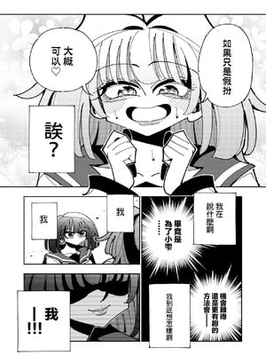 [虹色発光ダイオード (ねこんそ)] 雫と詩織3-ワタシふたなりヘンタイ、マゾヒスト- [沒有漢化]_068
