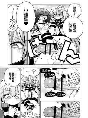 [虹色発光ダイオード (ねこんそ)] 雫と詩織3-ワタシふたなりヘンタイ、マゾヒスト- [沒有漢化]_072