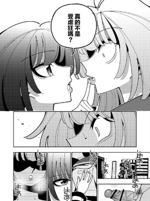 [虹色発光ダイオード (ねこんそ)] 雫と詩織3-ワタシふたなりヘンタイ、マゾヒスト- [沒有漢化]_075