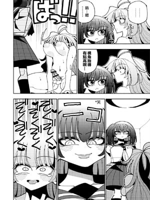 [虹色発光ダイオード (ねこんそ)] 雫と詩織3-ワタシふたなりヘンタイ、マゾヒスト- [沒有漢化]_089