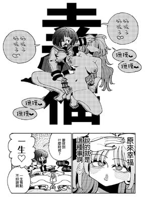 [虹色発光ダイオード (ねこんそ)] 雫と詩織3-ワタシふたなりヘンタイ、マゾヒスト- [沒有漢化]_096