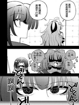 [虹色発光ダイオード (ねこんそ)] 雫と詩織3-ワタシふたなりヘンタイ、マゾヒスト- [沒有漢化]_134