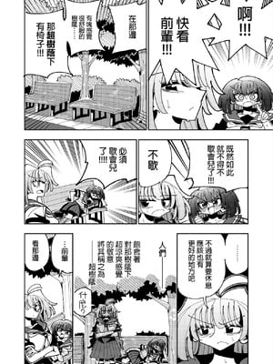 [虹色発光ダイオード (ねこんそ)] 雫と詩織3-ワタシふたなりヘンタイ、マゾヒスト- [沒有漢化]_139