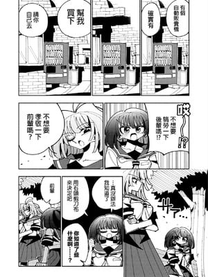 [虹色発光ダイオード (ねこんそ)] 雫と詩織3-ワタシふたなりヘンタイ、マゾヒスト- [沒有漢化]_140