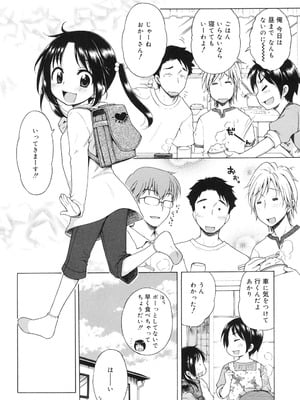 [犬星] 月見荘のあかり [DL版]_007