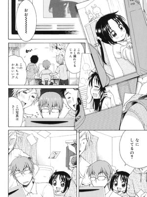 [犬星] 月見荘のあかり [DL版]_009