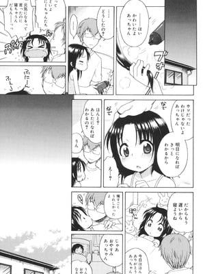 [犬星] 月見荘のあかり [DL版]_032