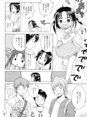 [犬星] 月見荘のあかり [DL版]_033