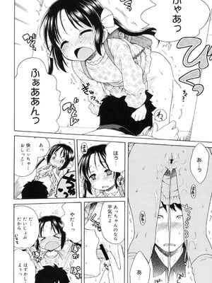 [犬星] 月見荘のあかり [DL版]_059