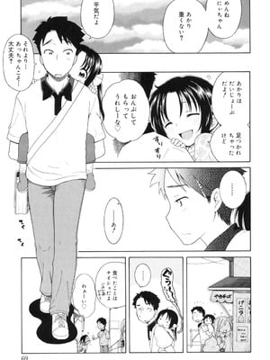 [犬星] 月見荘のあかり [DL版]_068