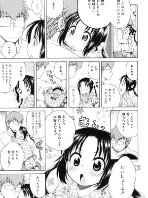 [犬星] 月見荘のあかり [DL版]_076