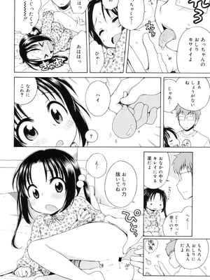 [犬星] 月見荘のあかり [DL版]_079