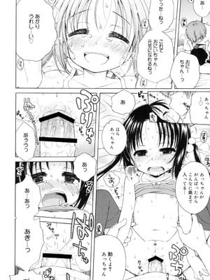 [犬星] 月見荘のあかり [DL版]_089