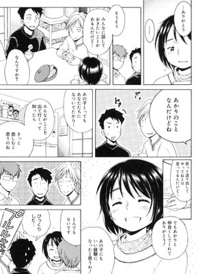 [犬星] 月見荘のあかり [DL版]_096