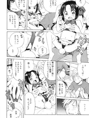 [犬星] 月見荘のあかり [DL版]_103