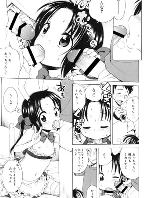 [犬星] 月見荘のあかり [DL版]_106