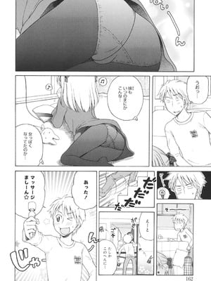 [犬星] 月見荘のあかり [DL版]_161