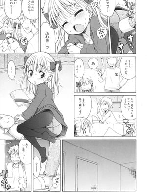 [犬星] 月見荘のあかり [DL版]_164
