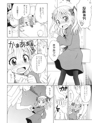 [犬星] 月見荘のあかり [DL版]_165